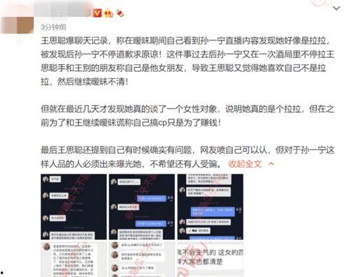 王思聪爆料记录视频播放,揭秘娱乐圈幕后真相 第1张 王思聪爆料记录视频播放,揭秘娱乐圈幕后真相 第1张