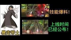 火影快报最新爆料,新篇章即将开启,神秘忍者动向引发热议! 第3张 火影快报最新爆料,新篇章即将开启,神秘忍者动向引发热议! 第3张